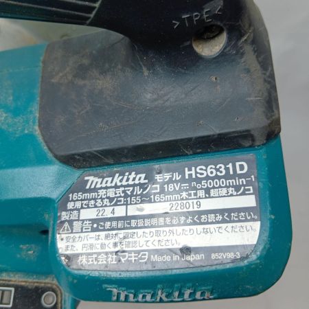 MAKITA マキタ 丸のこ コードレス式 165mm 18v HS631D ブルー 本体のみ