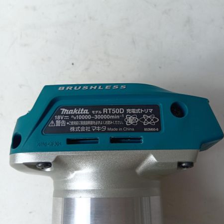 MAKITA マキタ 充電式トリマー RT50D ブルー 18v バッテリー別売り