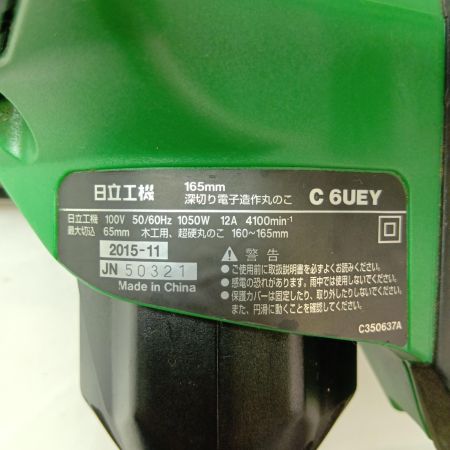 HITACHI 日立 丸のこ C6UEY グリーン 本体のみ コード式 165mm