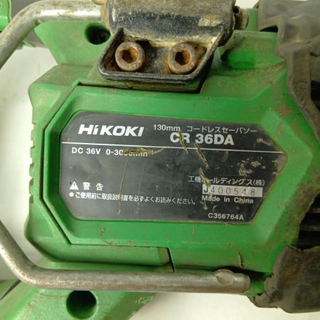 HiKOKI ハイコーキ セーバーソー CR36DA グリーン 本体のみ コードレス式 130mm 36v