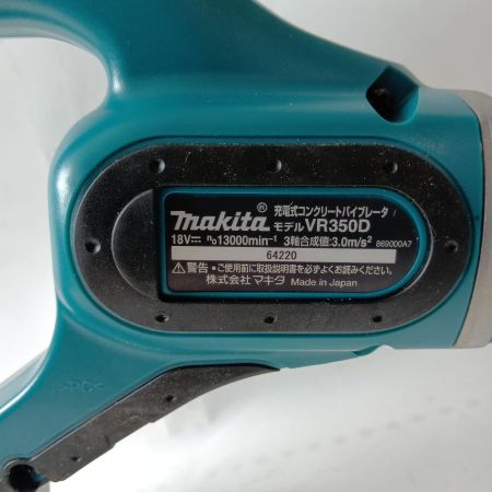 MAKITA マキタ コンクリートバイブレータ  VR350DZ ブルー 本体のみ コードレス式 18v