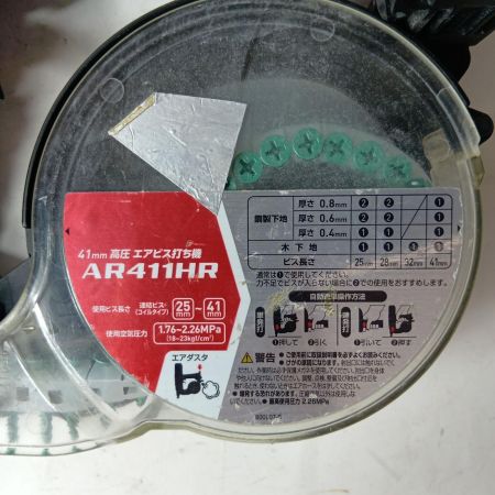 MAKITA マキタ 高圧エアビス打ち機 AR411HR レッド ケース付 41mm