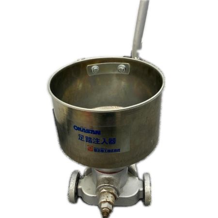 岡三機工株式会社 足踏み注入器 （注入ポンプ） ライトグレー