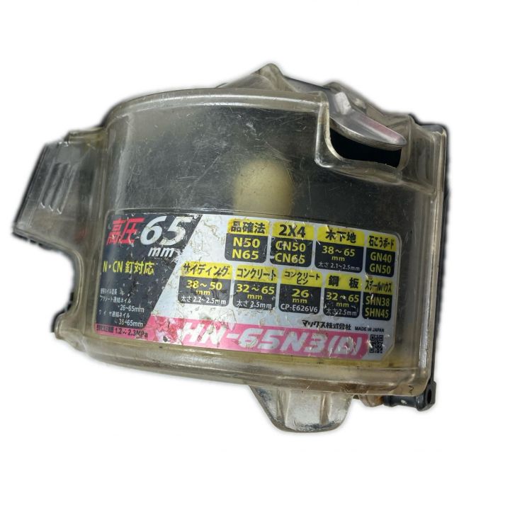 MAX マックス エア釘打ち HN-65N3(D) ブラック×レッド ケース付 高圧