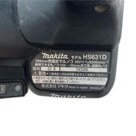 MAKITA マキタ 丸のこ HS631D ブラック 本体のみ コードレス式 165mm 18v 243386