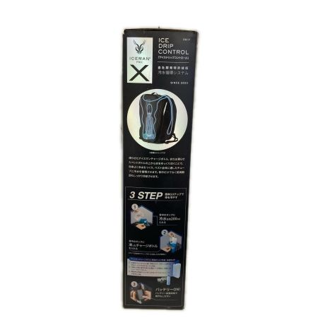 山真 水冷服 ICMPX2-BLV-SET ブラック 付属品完備 コード式