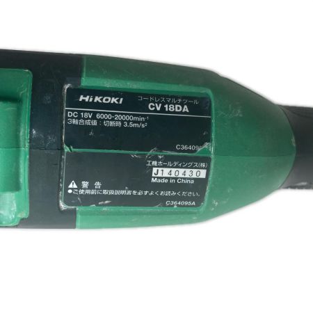 HiKOKI ハイコーキ マルチツール CV18DA グリーン バッテリー1個付 コードレス式 36v 140430