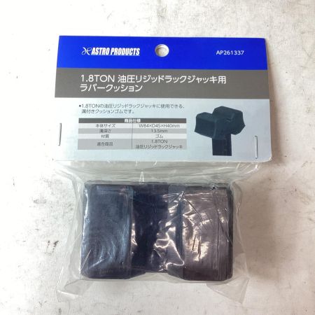ASTRO PRODUCTS アストロプロダクツ ジャッキ 2006000001786 本体のみ