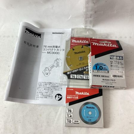 MAKITA マキタ 切断工具 コンパクトカッタ MC300D ブルー コードレス式 75mm 18v 
