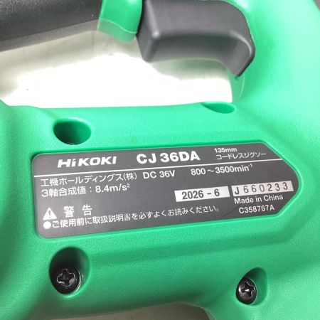HiKOKI ハイコーキ ジグソー コードレス式 135mm 36v 5.0Ah CJ36DA(XPZ) グリーン 充電器・充電池1個・ケース付
