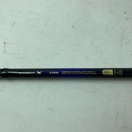 SHIMANO シマノ ショアジギングロッド 21 コルトスナイパーBB S106M 301727 本体のみ