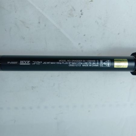 DAIWA ダイワ ショアジギングロッド ドラッガーSX109HHB-3 05801213 竿袋付