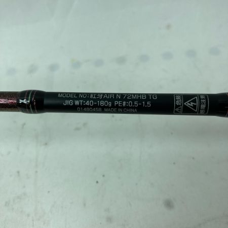 DAIWA ダイワ オフショアロッド 紅牙エア N72MHB スリルゲーム  01480458 本体のみ