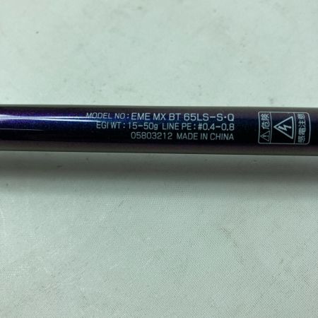 DAIWA ダイワ エギングロッド エメラルダスMX BOAT 65LS-S・Q  05803212 竿袋付