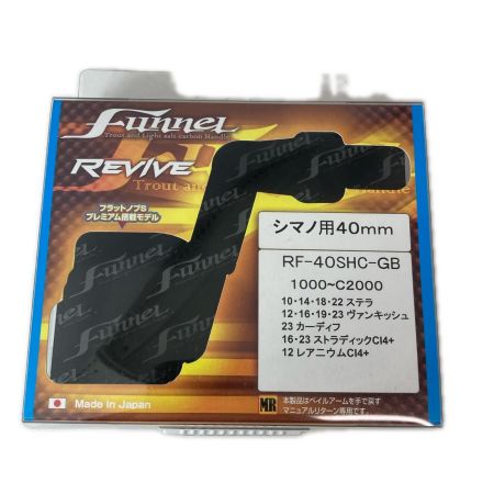 リヴァイブ ハンドル  RF-40SHC-GB