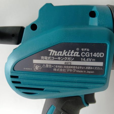 MAKITA マキタ 充電式コーキングガン CG140D ブルー 本体のみ コードレス式 14.4v 4973