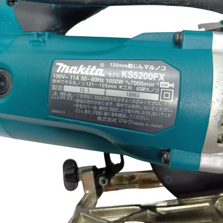 MAKITA KS5200FX 125mm 防じんマルノコ