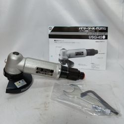 瓜生製作 USG-4S アングルグラインダ Sランク