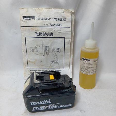 MAKITA マキタ SC192DZK 鉄筋カッタ