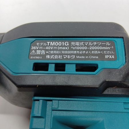MAKITA マキタ 充電式マルチツール TM001GZ 
