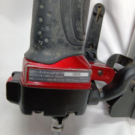 MAKITA マキタ AF501HP 高圧ピンタッカ エアダスタ付 50mm