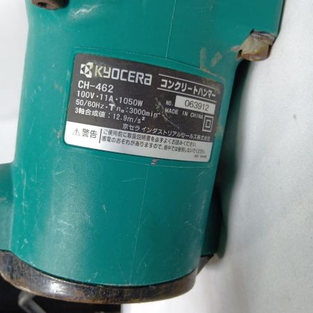 RYOBI リョービ コンクリートハンマー CH-462 本体のみ 使用感有