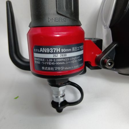 MAKITA マキタ AN937H 高圧エア釘打機