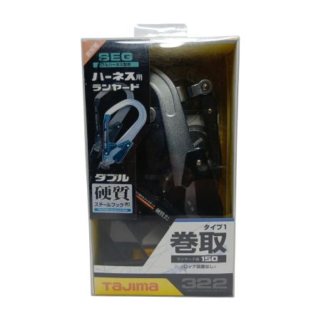 TJMデザイン(TJM Design) A1ER150-WL2 新規格墜落制止用器具ハーネスランヤードER150 ダブル