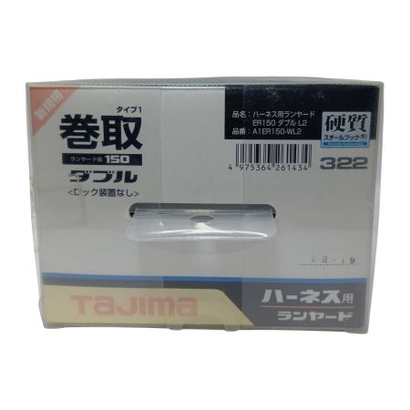 TJMデザイン(TJM Design) A1ER150-WL2 新規格墜落制止用器具ハーネスランヤードER150 ダブル