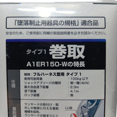 TJMデザイン(TJM Design) A1ER150-WL2 新規格墜落制止用器具ハーネスランヤードER150 ダブル