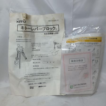3/4ton レバーブロック