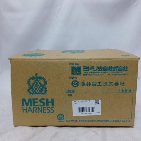 ミドリ安全 MHF-1050TSFD メッシュハーネス