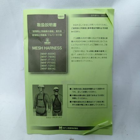 ミドリ安全 MHF-1050TSFD メッシュハーネス