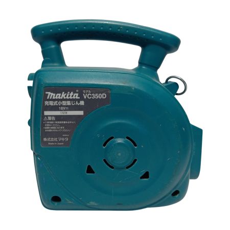 MAKITA VC350DZ 18V充電式小型集じん機