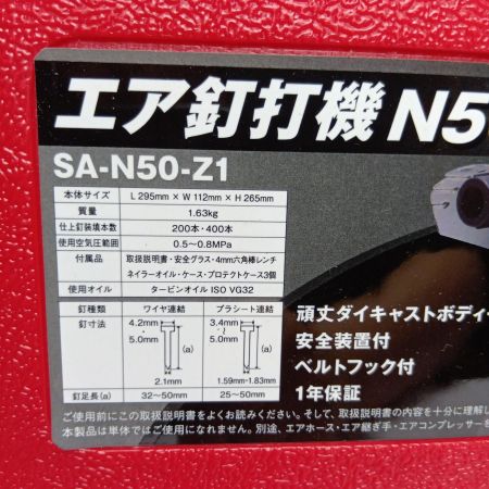 SK11(エスケー11) N50 SA-N50-Z1 エア釘打機 ワイヤ連結釘足長 30~50mm プラシート連結釘足長 25~50mm SA-N50-Z1 赤