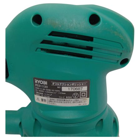 PED-130 ダブルアクションポリッシャ