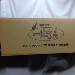 KS07-1401 蓄熱式マット 一休さん Sランク