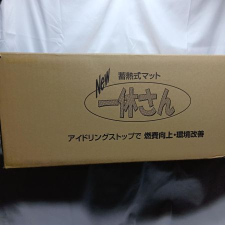 KS07-1401 蓄熱式マット 一休さん