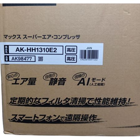 MAX マックス AK-HH1310E2 スーパーエア・コンプレッサ