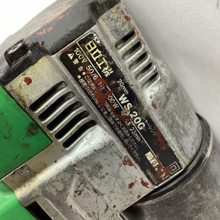 HITACHI 日立 シャーレンチ コード式  WS20G