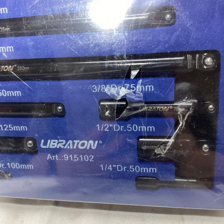 LIBRATON 9ピースエクステンションバーセット 未使用品 No.915102