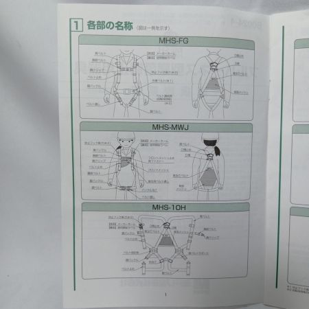 メッシュハーネス MHS-10H-M 未使用 ミドリ安全株式会社