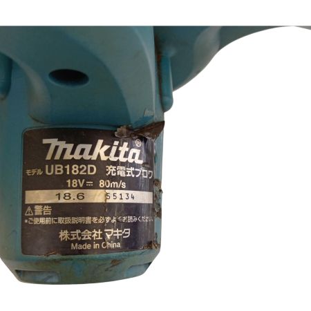 MAKITA マキタ UB182D 本体のみ 18v UB182D
