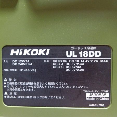 HiKOKI ハイコーキ HiKOKI UL18DC 本体のみ 温冷庫 美品 UL18DC