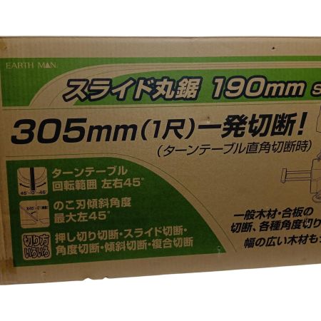 EARTH MAN アースマン SM-190A ライトグレー 付属品完備 コード式 100v 不明 スライド丸鋸190㎜ SM-190A ライトグレー