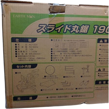EARTH MAN アースマン SM-190A ライトグレー 付属品完備 コード式 100v 不明 スライド丸鋸190㎜ SM-190A ライトグレー