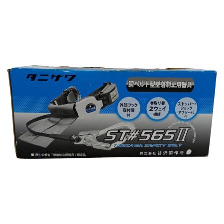Tanizawa ST#565Ⅱ ブルー ロープ式シングルランヤード付 ST#565Ⅱ ブルー
