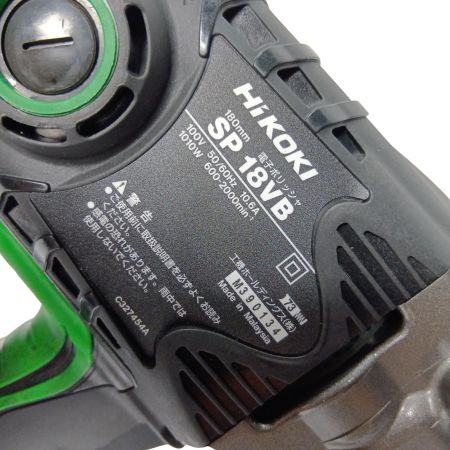 HiKOKI ハイコーキ SP18VB コード式 100v M390134 キズ・ヨゴレ有 SP18VB