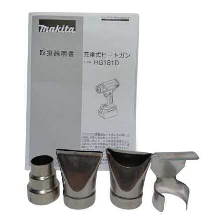 MAKITA マキタ HG181D 付属品完備 コードレス式 18v 充電式ヒートガン HG181D