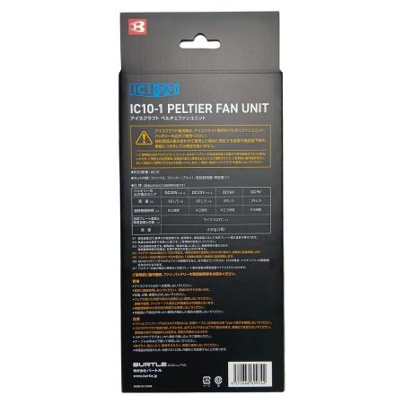BURTLE IC10-1 付属品完備 不明 ファンユニット IC10-1